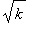 sqrt(k)