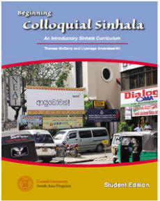 Sinhala book cover